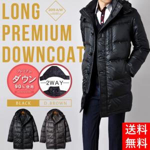 ダウンコート 超軽量 メンズ ロングダウン ジャケット ビジネス コート メンズコート ビジネスコート 送料無料 父の日 通販 As アット セレクト 通販 Yahoo ショッピング