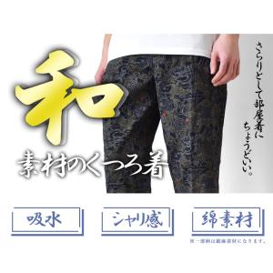 ステテコ パンツ メンズ 紳士 楽兵衛 7分丈...の詳細画像2