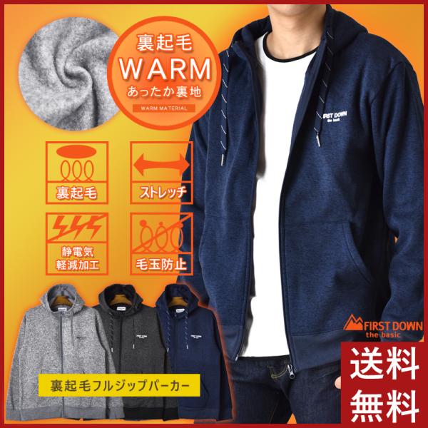 裏起毛 ファーストダウン AB杢 ニット フリース フルジップ パーカー ファスナー フード スウェ...