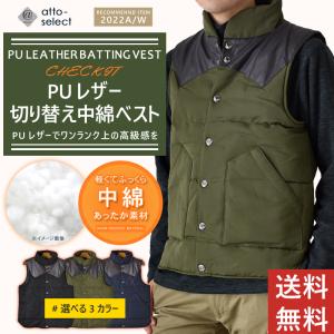 PUレザー 切替え 中綿ベスト ベスト ダウンタッチ