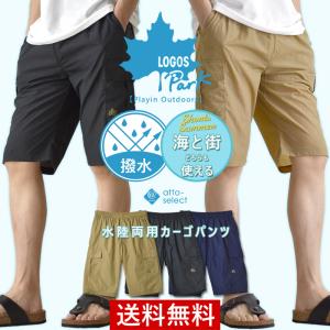 ロゴス LOGOS ナイロン カーゴパンツ シ...の詳細画像1