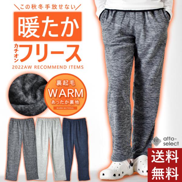 フリースパンツ メンズ レディース 防寒 冬 暖かい マイクロフリース パンツ ボトムス スウェット...