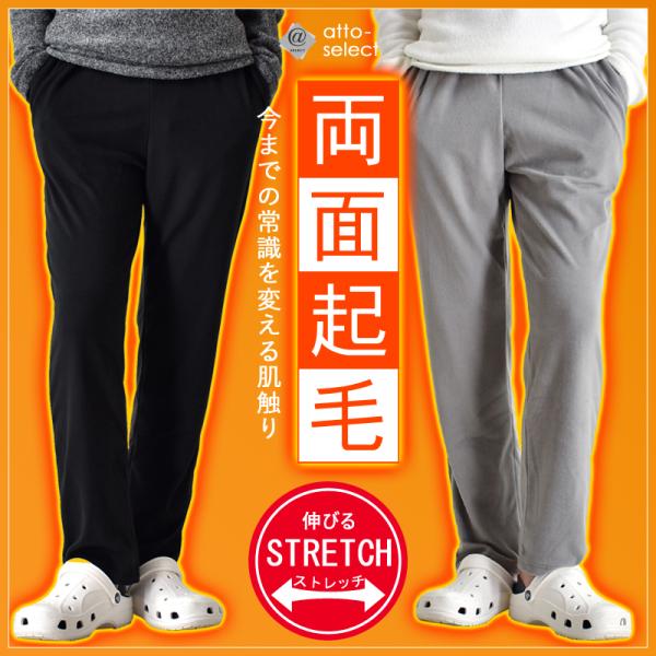 フリースパンツ メンズ ストレッチ 起毛 裏起毛 両面起毛 ルームウェア カットソー ベロア スウェ...