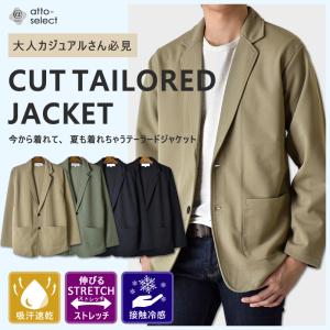 DRYストレッチ 接触冷感 テーラードジャケット ブレザー