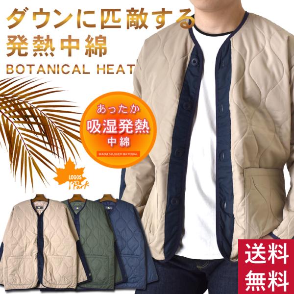 ロゴス ノーカラー ウェーブ 中綿 キルトカーディガン 発熱 ダウンに匹敵 吸湿発熱 ジャケット ア...