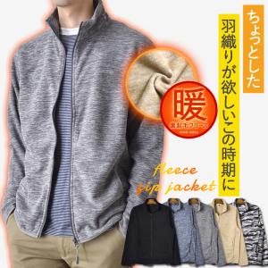 裏起毛 ジャケット フリース ブルゾン メンズ 秋