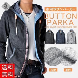 フード裏ボーダー ヒッコリーストライプ トリコロールテープ メンズ パーカー ボタンパーカー 春 送料無料 通販