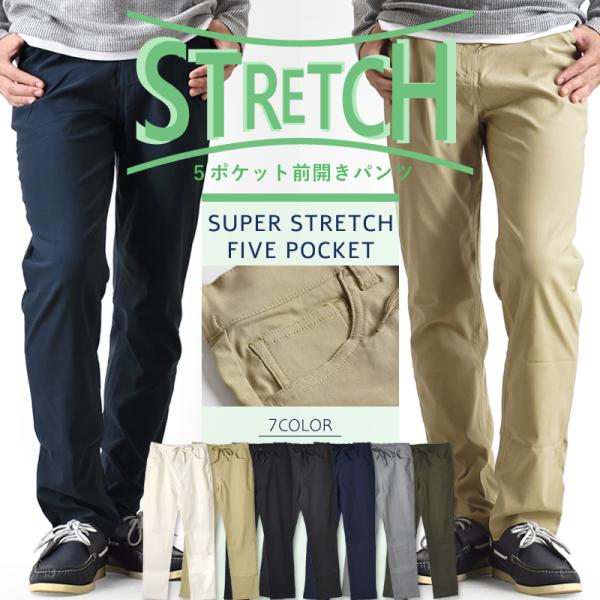 チノパン ストレッチ メンズ パンツ イージーパンツ ロング ファイブポケット ビジネス 5ポケット...