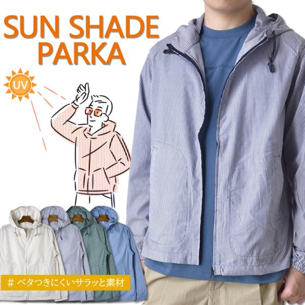 長袖 パーカー 薄手 マウンテンパーカー シャツアウター ジャケット ブロード フード ジップ UV...