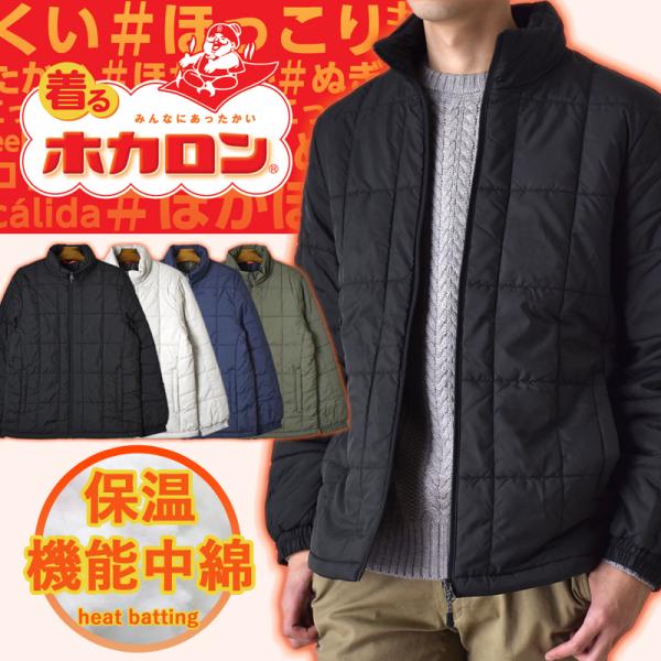 着るホカロン 保温中綿 ジャケットメンズ アウター ダウンジャケット 暖かい 防寒着 ブルゾン スタ...