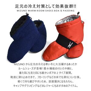 ミズノ MIZUNO 国内正規品 ボア ルーム...の詳細画像1