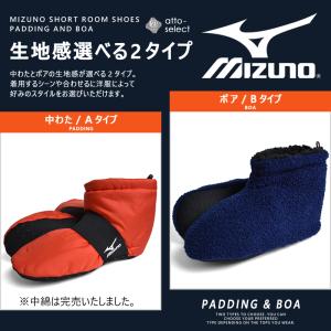 ミズノ MIZUNO 国内正規品 ボア ルーム...の詳細画像2