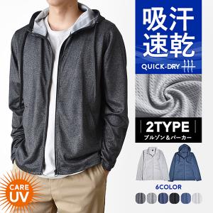 ジャケット 長袖 DRYストレッチ ドライ 吸汗...の商品画像