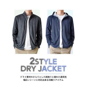 ジャケット 長袖 DRYストレッチ ドライ 吸...の詳細画像2
