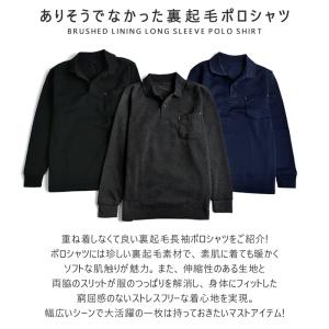 裏起毛 ポロシャツ メンズ 長袖 厚手 無地 ...の詳細画像1