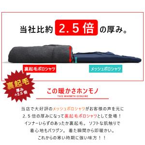 裏起毛 ポロシャツ メンズ 長袖 厚手 無地 ...の詳細画像3