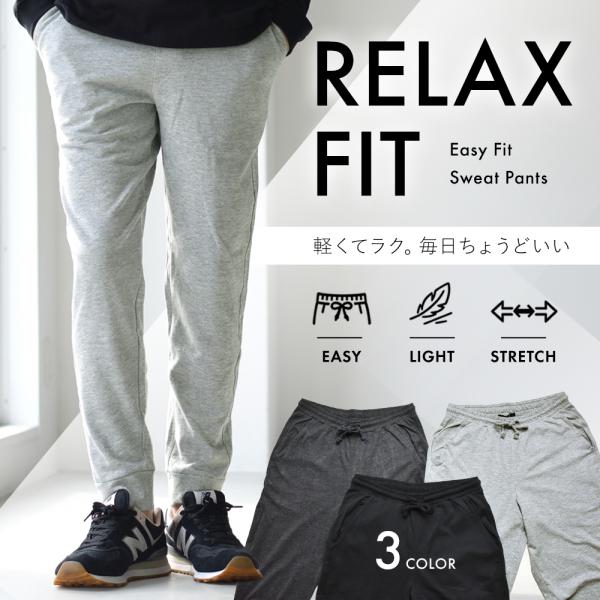 軽量ストレッチ スウェット ジョガー パンツ メンズ リラックス イージーパンツ 綿100% 通販Y