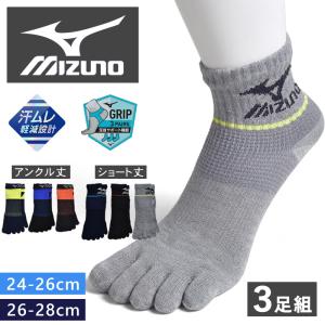 ミズノ 5本指 靴下 メンズ 3足組 汗ムレ軽...の詳細画像1