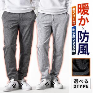 防風 裏起毛 スウェットパンツ メンズ 暖か ...の詳細画像1