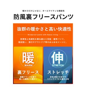 防風 裏起毛 スウェットパンツ メンズ 暖か ...の詳細画像2
