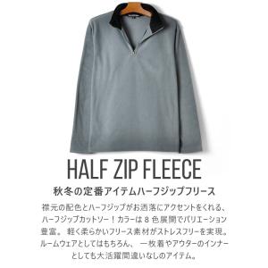 暖かストレッチ 裏起毛 ハーフジップフリース ...の詳細画像1