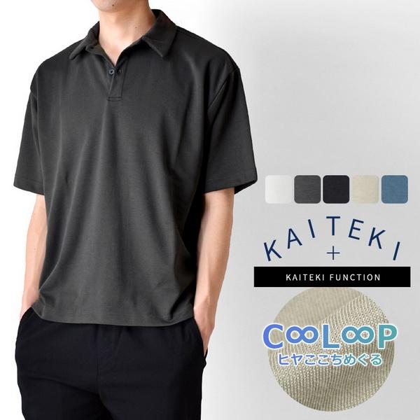 DRYストレッチ 接触冷感 ポロシャツ メンズ 半袖 送料無料 通販Y