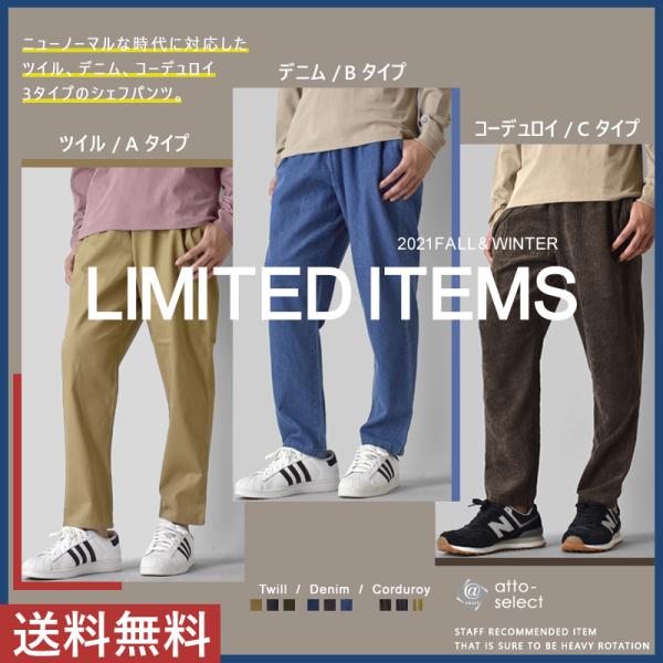 ツイル デニム コーデュロイ コックパンツ シェフパンツ ジーパン チノパンツ チノパン パンツ コ...