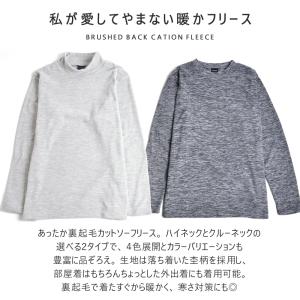 フリース カットソー 裏起毛 起毛 長袖 Tシ...の詳細画像1
