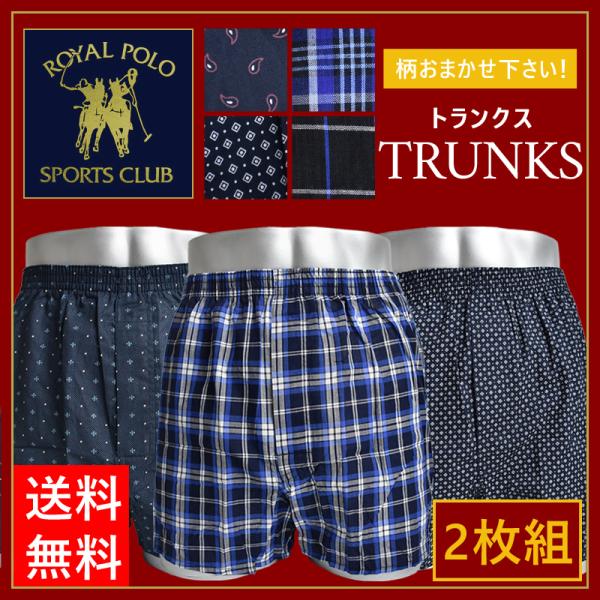 トランクス 2枚セット メンズ 男性用 紳士 コットン100% 綿100％ 前開き チェック柄 プリ...