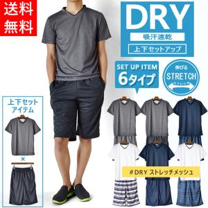 DRYストレッチ ルームウェア 上下セット Ｔシャツ ハーフパンツ パジャマ 部屋着 ラウンジウェア 吸汗速乾 メンズ 送料無料 父の日 通販Y