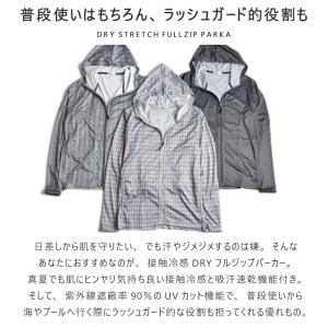 パーカー 薄手 涼しい DRYストレッチ 接触...の詳細画像1