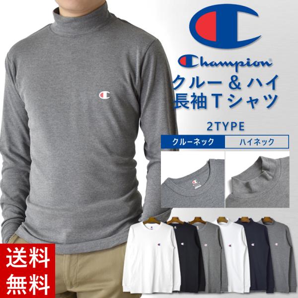 チャンピオン Champion タートルネック モックネック ハイネック 長袖 インナー Tシャツ ...