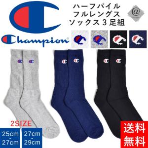 チャンピオン  靴下 Champion ３足組 ソックス フルレングス ハーフパイル 国内正規品 メンズ 送料無料 父の日 通販Y