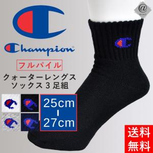 チャンピオン 靴下 champion ３足組ソックス フルパイル