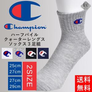 チャンピオン 靴下 champion ３足組ソックス ハーフパイル