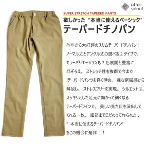 チノパン メンズ 超伸縮 チノパンツ ハイテン...の詳細画像1