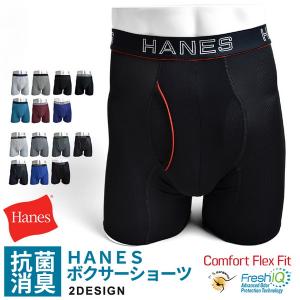ボクサーブリーフ メンズ 前開き Hanes ヘインズ ボクサーパンツ カンガルーポーチ アンダーウェア 下着 HM6EQ101 爆買 送料無料 通販M《M1.5》｜アット・セレクト