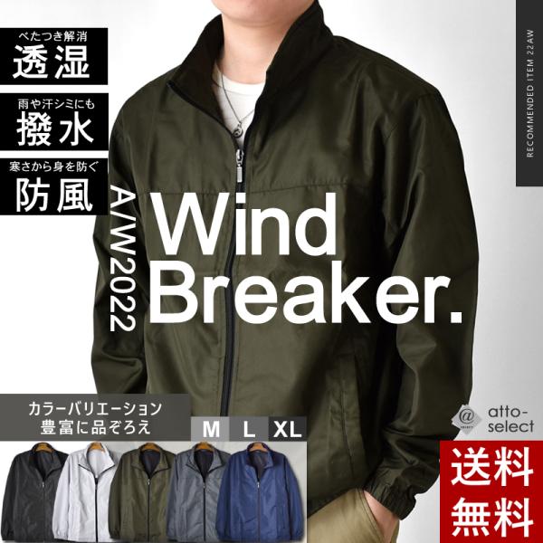 ジャケット メンズ ウィンドブレーカー ウインドブレーカー ブルゾン アウター スポーツウエア 撥水...