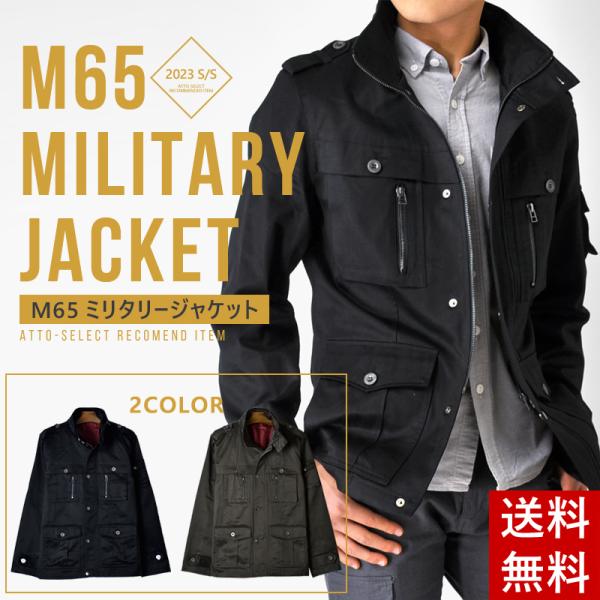 ジャケット ミリタリージャケット フライトジャケット モッズコート M65 ブルゾン メンズ 通販 ...