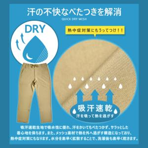 チノパン メンズ パンツ 接触冷感 速乾 撥水...の詳細画像2