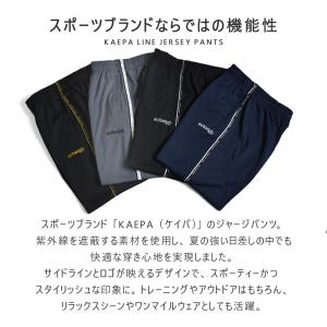 Kaepa ケイパ ジャージパンツ メンズ リ...の詳細画像2