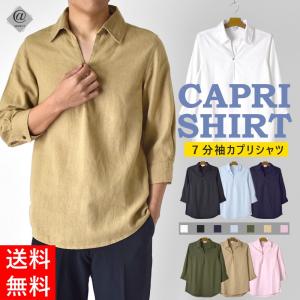 7分袖 カプリシャツ シャツ 麻混 リネンシャツ トップス