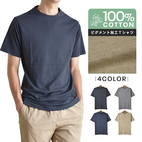 Tシャツ メンズ 半袖 USED加工 ピグメント ストレッチ 送料無料 通販Y