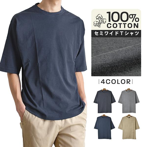 Tシャツ メンズ 半袖 ストレッチ USED加工 ピグメント セミワイド 送料無料 通販Y