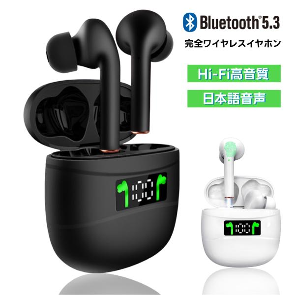ワイヤレスイヤホン Bluetooth 5.3 ノイズキャンセリング iPX5防水 iPhone a...