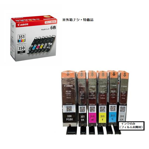 Canon 純正インク BCI-351+350（標準）/6MPマルチパック※箱なしアウトレットインク