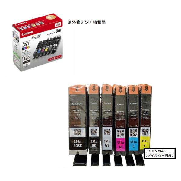 Canon 純正インク BCI-351XL+350XL（大容量）/6MPマルチパック※箱なしアウトレ...