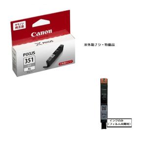 Canon 純正インク　BCI-351XLGY（大容量）グレー※箱なしアウトレットインク インクジェットプリンター用インクカートリッジの商品画像