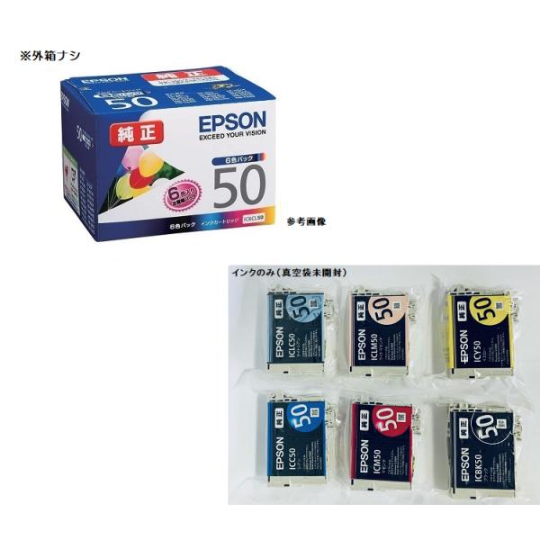 EPSON 純正インク  IC6CL50 6色セット(目印:風船)※外箱なしアウトレットインク