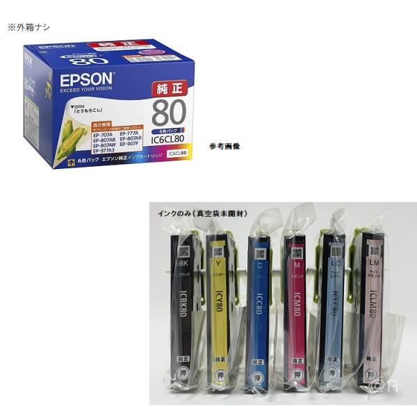 EPSON 純正インク　IC6CL80 6色パック 標準（目印：とうもろこし）※箱なしアウトレットイ...